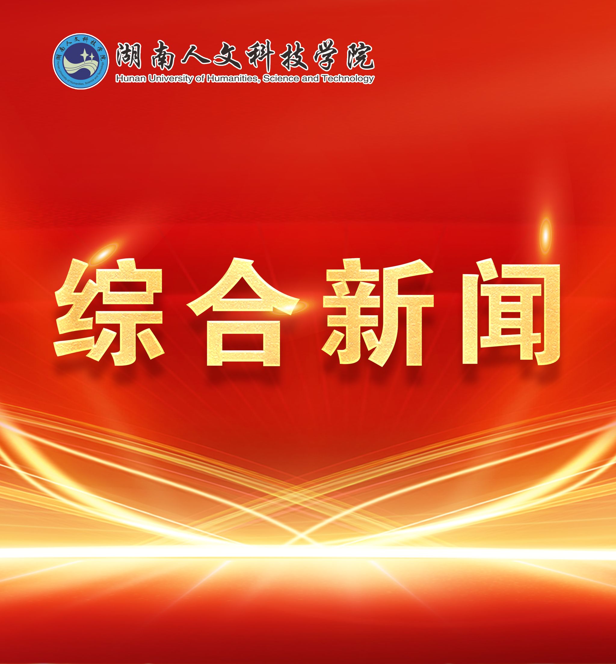 体育江南(中国)蓝颂同学荣获“中国大