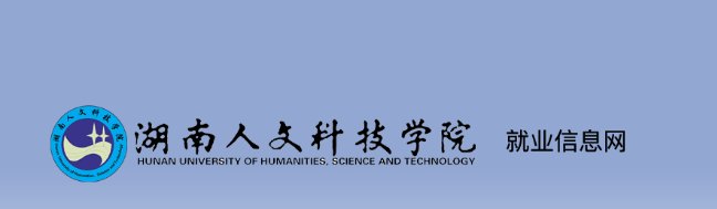 湖南省娄底市氐星路 邮编