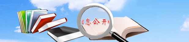 部门：江南(中国)官网优惠活动行政督查室